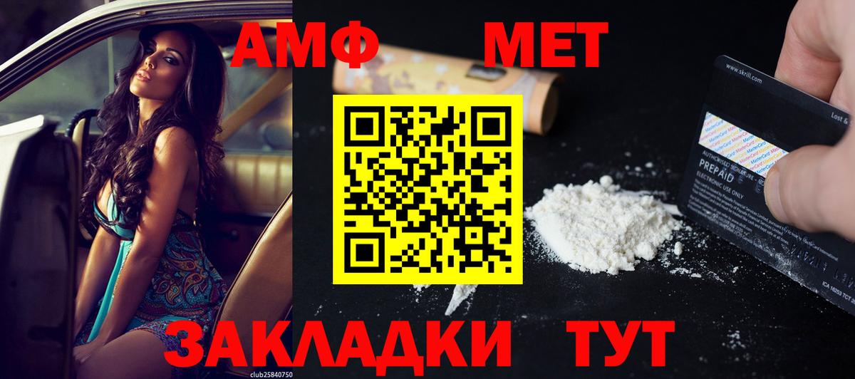 Амфетамин VHQ Елец