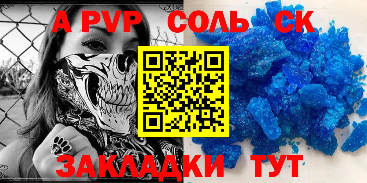 дарнет шоп  Вход с VPN  Елец  A PVP Соль 