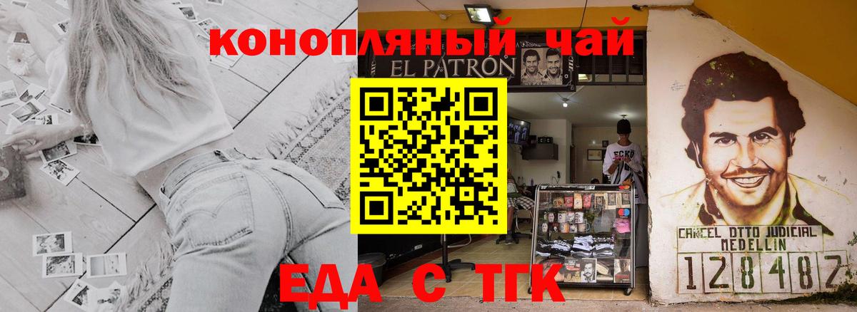 Печенье с ТГК конопля Елец