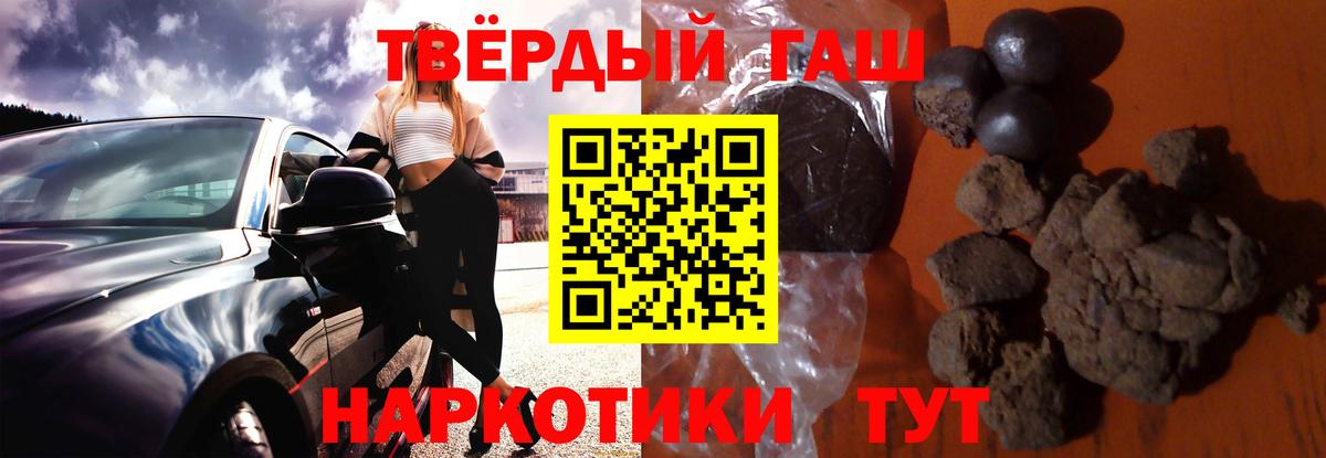 ГАШИШ Ice-O-Lator Елец