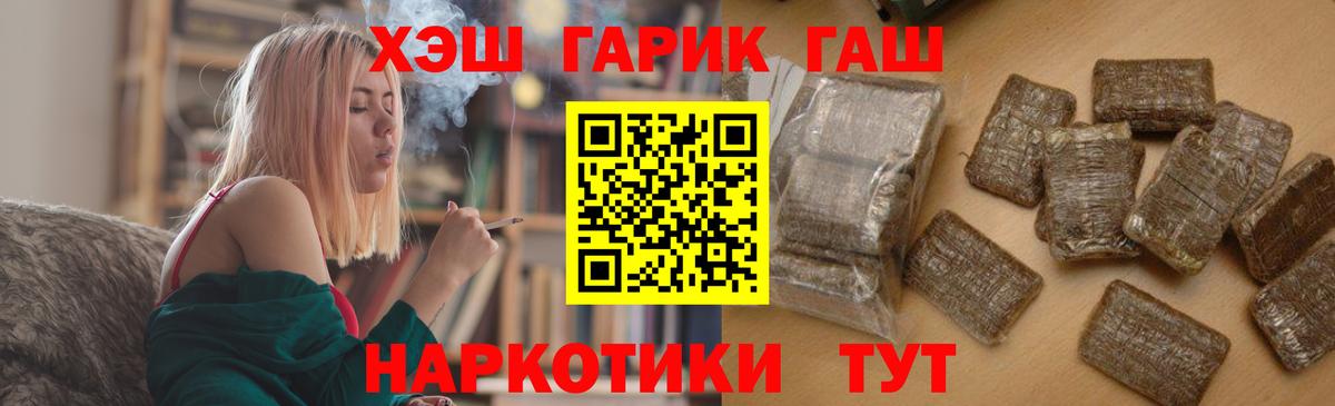 ГАШ Ice-O-Lator  Гашиш  Елец  ГАШ убойный  Вход с VPN 