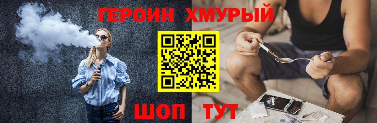 ГАШ  Вход с VPN  Кокаин  Елец  Канабис  Меф МЯУ МЯУ   ГЕРОИН 