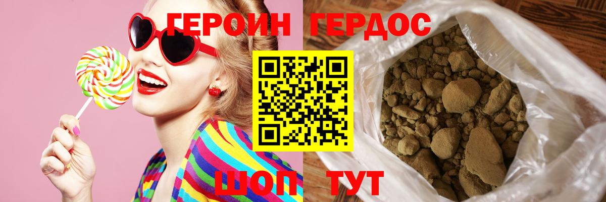 Елец  ГЕРОИН VHQ  Вход с VPN 