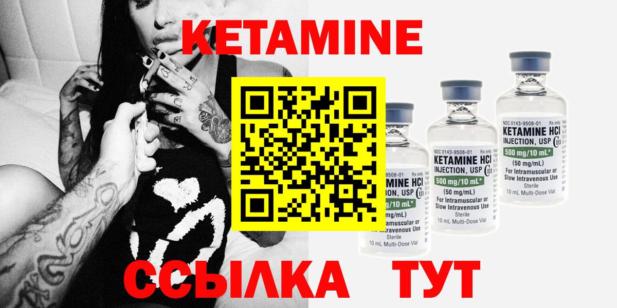 Елец  КЕТАМИН ketamine  Вход с VPN 