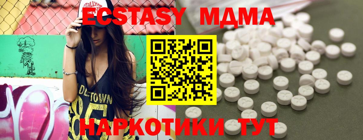 Елец  МДМА crystal  МДМА Molly  МДМА  Вход с VPN 
