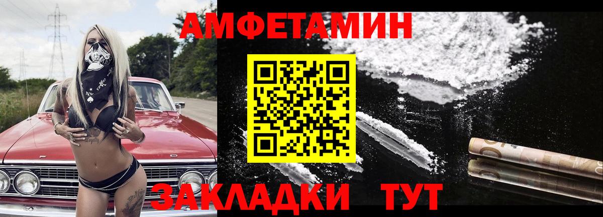 Первитин Methamphetamine Елец