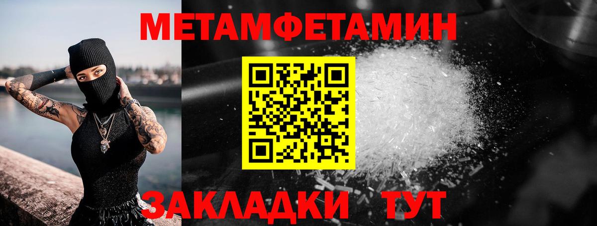 Метамфетамин витя  Вход с VPN  Метамфетамин витя  Елец 