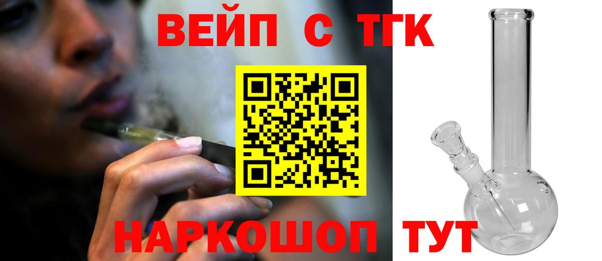 Елец  ТГК концентрат  ТГК концентрат  Вход с VPN 